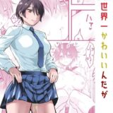 オレの王子様系幼馴染が世界一かわいいんだが hitomi